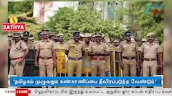 “வாக்கு எண்ணும் நாளில் தீவிர கண்காணிப்பு” தமிழக தலைமை செயலாளர் உத்தரவு..!