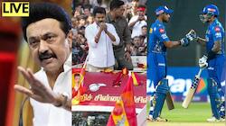 Tamil News LIVE வெளியான தேர்தல் கருத்து கணிப்பு! விஜய் ஆலோசனை! தத்தளிக்கும் மும்பை!