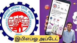 பழைய PF பணத்தைத் தேடுகிறீர்களா? இதோ வந்துவிட்டது EPFO புதிய போர்டல்