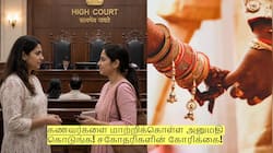கணவர்களை மாற்றிக்கொள்ள அனுமதி கொடுங்க! சகோதரிகளின் கோரிக்கை!