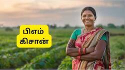 PM Kisan தவணை: இந்த விவசாயிகளுக்கு மட்டும் இனி ரூ.9,000 கிடைக்குமா? மே 4 விடை தெரியும்