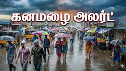 கனமழை அலர்ட்.. 7 நாட்களுக்கு வெளுக்கப்போகுது.. லேட்டஸ்ட் வானிலை அப்டேட்