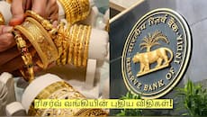 நகையை அடகு வைக்க போறீங்களா? ரிசர்வ் வங்கியின் புதிய விதிகளை தெரிஞ்சிக்கோங்க!