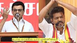 Tamil Nadu Election Results தபால் வாக்கில் யார் முன்னிலை? திமுக vs அதிமுக vs தவெக! 