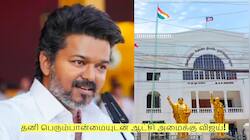 அதிமுகவில் இருந்து 30 எம்எல்ஏ-க்கள்? தனி பெரும்பான்மையுடன் ஆட்சி அமைக்கு விஜய்! 