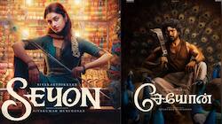 ‘சேயோன்’ படத்தில் சிவகார்த்திகேயனுக்கு ஜோடியான நாயகி..யார் இந்த பாக்யஸ்ரீ போர்ஸ்?