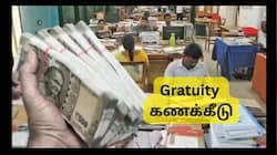 பணிக்கொடை விதிகளில் மாற்றம்: 5 ஆண்டுகளுக்கு முன் வேலையை விட்டால் என்ன நடக்கும்?