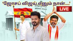 Tamil Nadu CM Vijay Oath Ceremony Live: முதலமைச்சரானார் விஜய்... பதவியேற்பு மேடையிலேயே முக்கிய அறிவிப்பு