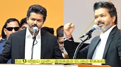 முதல்வராக பதவி ஏற்றாலும்.. மே 13 விஜய் முன்பு இருக்கும் பெரும் சிக்கல்!