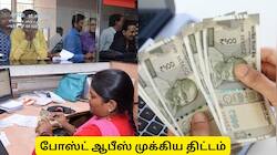 மனைவி பெயரில் போஸ்ட் ஆபீஸ் RD கணக்கு: 10 ஆண்டுகளில் ரூ. 41 லட்சம் ஈட்டுவது எப்படி?