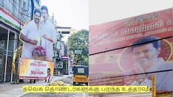 யாரும் பேனர் வைக்கக் கூடாது! தவெக தொண்டர்களுக்கு பறந்த உத்தரவு!
