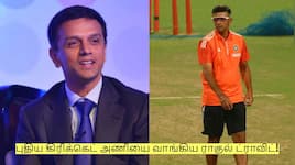 புதிய கிரிக்கெட் அணியை வாங்கிய ராகுல் ட்ராவிட்! அவரே சொன்ன காரணம்!