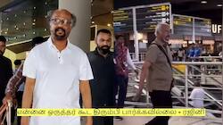என்னை ஒருத்தர் கூட திரும்பி பார்க்கவில்லை - ரஜினி சொன்ன முக்கிய தகவல்!