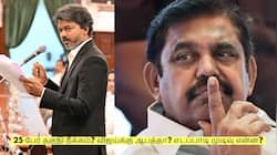 அதிமுக எம்எல்ஏ 25 பேர் தகுதி நீக்கம்? விஜய்க்கு ஆபத்தா? எடப்பாடி முடிவு என்ன? 
