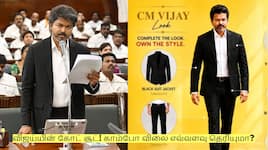 வைரலாகும் விஜய்யின் கோட் சூட்! காம்போ விலை எவ்வளவு தெரியுமா?