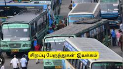 தொடர் விடுமுறை.. சொந்த ஊர் செல்பவர்களுக்கு முக்கிய அறிவிப்பு.. அலைய வேண்டாம்!
