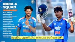 இந்திய அணியில் வைபவ் சூரியவம்சி! பிசிசிஐ அதிகாரப்பூர்வ அறிவிப்பு!