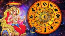  சனி அமாவாசையில் டபுள் பெயர்ச்சி.. 5 ராசிகளுக்கு டபுள் வெற்றி, டபுள் அதிர்ஷ்டம்