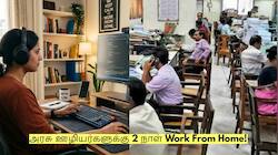 அரசு ஊழியர்களுக்கு 2 நாள் Work From Home! முதல்வர் அதிரடி அறிவிப்பு!