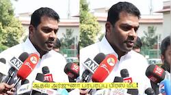 அதிரடி திட்டங்களை அறிவித்த முதல்வர் விஜய்! ஆதவ் அர்ஜுனா பரபரப்பு பிரஸ் மீட்!