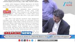 பெட்ரோல்-டீசல் விலை உயர்வு - முதலமைச்சர் கண்டனம்