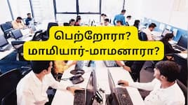 மத்திய அரசின் செக்: பெற்றோரா, மாமியார்-மாமனாரா? ஊழியர்களுக்கு வந்த CGHS தர்மசங்கடம்!