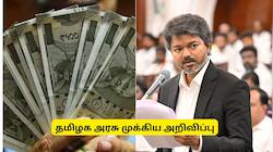 சென்னை: லட்சக்கணக்கில் சம்பாதிக்க சூப்பர் சான்ஸ்.. CM விஜய் சொன்ன குட் நியூஸ்