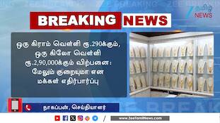 இன்றைய தங்கம், வெள்ளி விலை! 