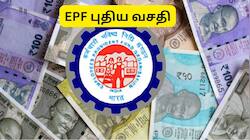 7 கோடி PF உறுப்பினர்களுக்கு அதிரடி மாற்றம்: இனி பிஎஃப் பணம் எடுக்க அலைய வேண்டாம்