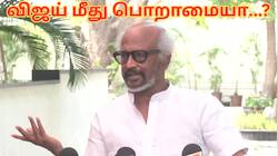 விஜய் முதல்வராவதை தடுக்க திட்டம்? 'எனக்கு பொறாமையா?' - ரஜினி அதிரடி பதில்