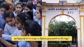 TN SSLC 10-ம் வகுப்பு தேர்வு முடிவுகள்..  வெளியான முக்கிய தகவல்