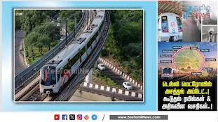 மெட்ரோ பயணத்தில் வரப்போகும் மாஸ் மாற்றங்கள்: குஷியில் பயணிகள்