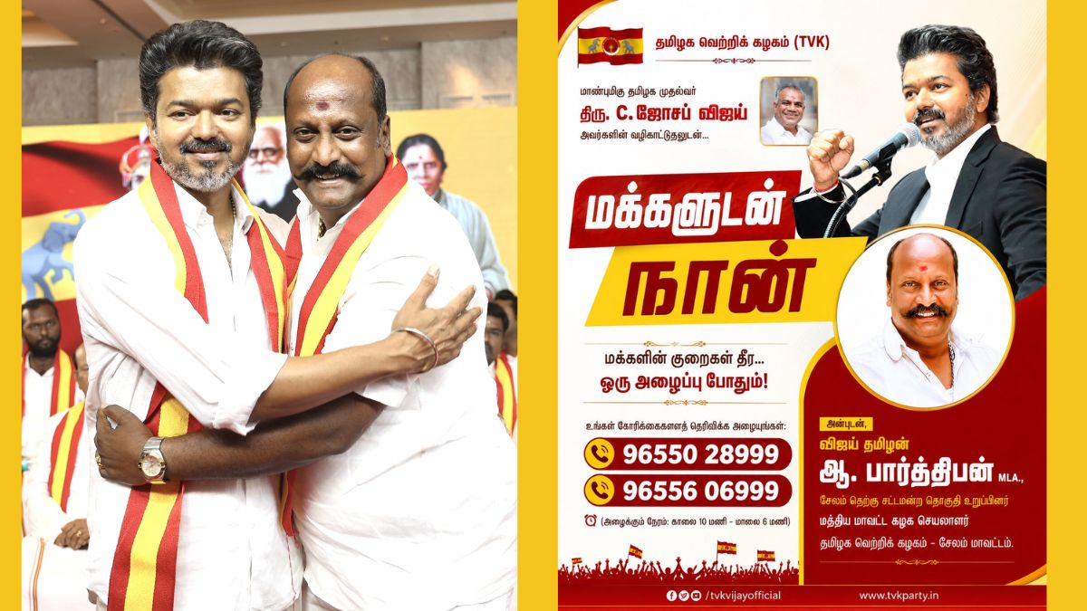சால்வை, பேனர் வேண்டாம், குறைகளைச் சொல்லுங்க! சேலம் தெற்கு தவெக எம்.எல்.ஏ தரமான சம்பவம் சால்வை, பேனர் வேண்டாம், குறைகளைச் சொல்லுங்க! சேலம் தெற்கு தவெக எம்.எல்.ஏ தரமான சம்பவம்