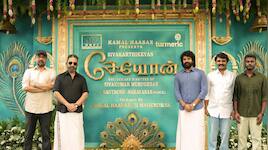 ‘சேயோன்’ படத்தின் ஷூட்டிங் தொடக்கம்! கதை எப்படியிருக்கும்? இதோ விவரம்!
