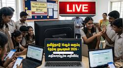 TN SSLC Result 2026 LIVE : தமிழ்நாடு 10ஆம் வகுப்பு தேர்வு முடிவுகள் - 94.31% தேர்ச்சி... புதுக்கோட்டை முதலிடம்