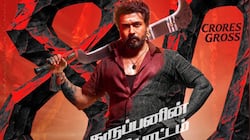 கருப்பு திரைப்படத்தின் வசூல்..தமிழ்நாட்டில் மட்டும் இத்தனை கோடியா? 