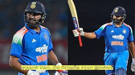 ஒருநாள் தொடரில் ரோஹித் சர்மா இல்லை? ரசிகர்களுக்கு அதிர்ச்சி செய்தி!