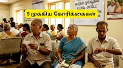 OPS, குடும்ப ஓய்வூதியம், ஓய்வூதிய உயர்வு... NC JCM கூட்டத்தில் 5 முக்கிய கோரிக்கைகள்
