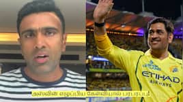 தோனி ஏன் இதனை செய்யவில்லை? அஸ்வின் எழுப்பிய கேள்வியால் பரபரப்பு!