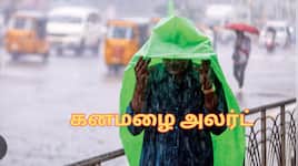 கனமழை எச்சரிக்கை.. 9 மாவட்டங்களில் வெளுக்கப்போகுது..  லேட்டஸ்ட் வானிலை அப்டேட்