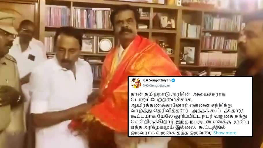 "அவருக்கும் எனக்கும்.." -வைரல் புகைப்படத்திற்கு முற்றுப்புள்ளி வைத்த அமைச்சர் செங்கோட்டையன்