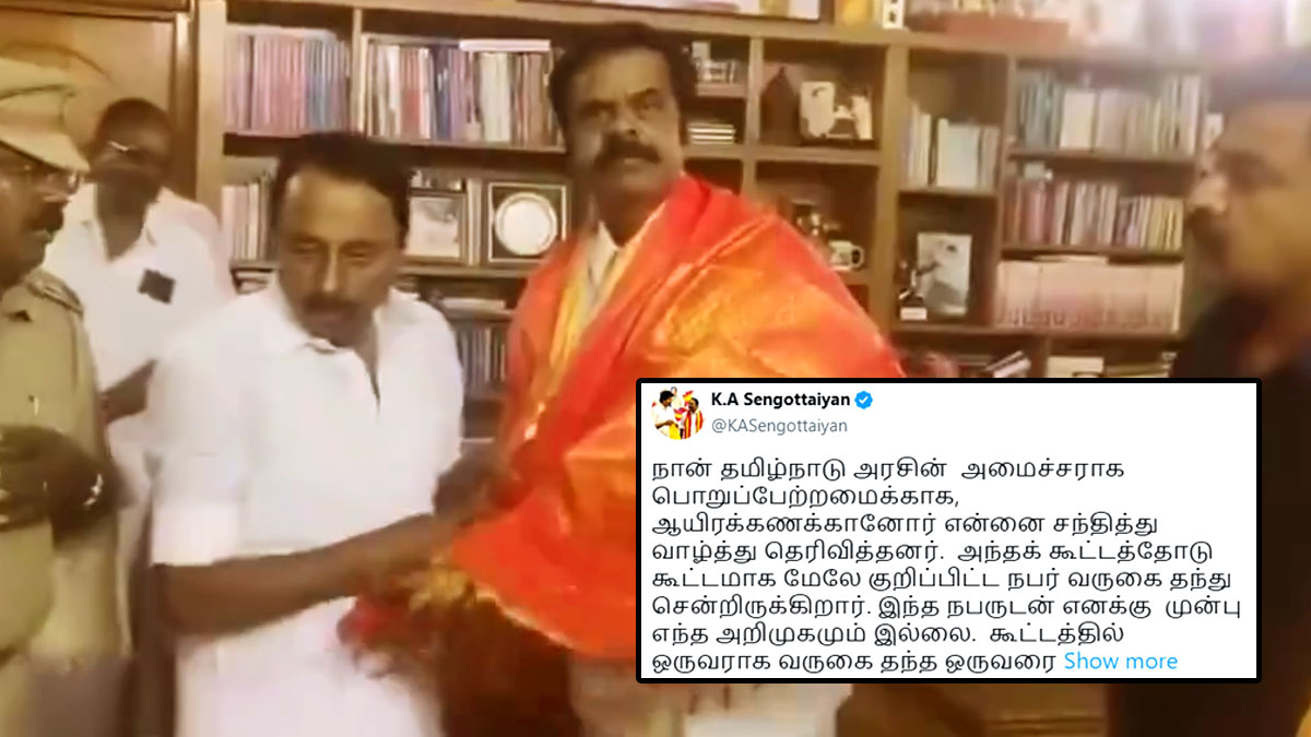 "அவருக்கும் எனக்கும்.." -வைரல் புகைப்படத்திற்கு முற்றுப்புள்ளி வைத்த அமைச்சர் செங்கோட்டையன் "அவருக்கும் எனக்கும்.." -வைரல் புகைப்படத்திற்கு முற்றுப்புள்ளி வைத்த அமைச்சர் செங்கோட்டையன்