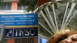 டிகிரி முடித்தவர்களுக்கு குட் நியூஸ்.. கூட்டுறவு வங்கியில் வேலை!