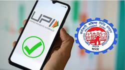 UPI மூலம் பிஎஃப் பணத்தை எடுக்கும் வசதி: இதற்கான வழிமுறை என்ன? முக்கிய அப்டேட்