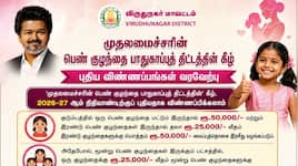 பெண் குழந்தைகள் வைத்திருந்தால் ரூ.50 ஆயிரம் பெற விண்ணப்பிக்கலாம் - முழு விவரம்