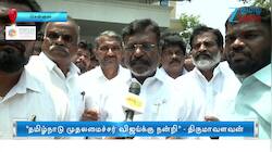 முதலமைச்சர் விஜய்க்கு நன்றி: திருமாவளவன் பேட்டி!
