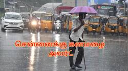 சென்னையில் மாறிய கிளைமேட்: 2 நாட்களுக்கு டமால் டுமீல் மழை.. லேட்டஸ்ட் வானிலை அப்டேட்!