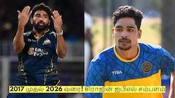 2017 முதல் 2026 வரை! சிராஜின் ஐபிஎல் சம்பளம் எவ்வளவு தெரியுமா?