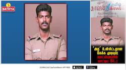 புகார் அளிக்க வந்த பெண்ணுக்கு தொலைபேசியில் சில்மிஷம்: பழனி உதவி ஆய்வாளர் சஸ்பெண்ட்!