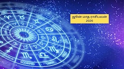 ஜூன் 2026 மாத ராசிபலன்: இந்த 5 ராசிகளுக்கு தொட்டதெல்லாம் துலங்கும்.. பணம் குவியும்